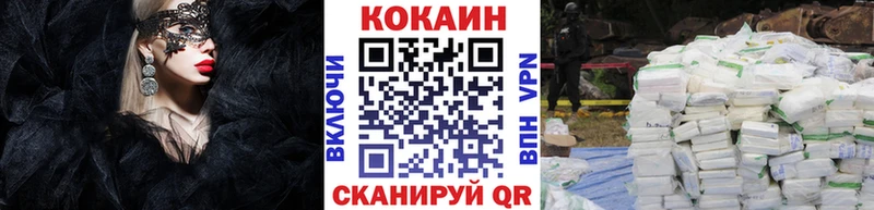 Кокаин VHQ  Купить где  Ардатов 