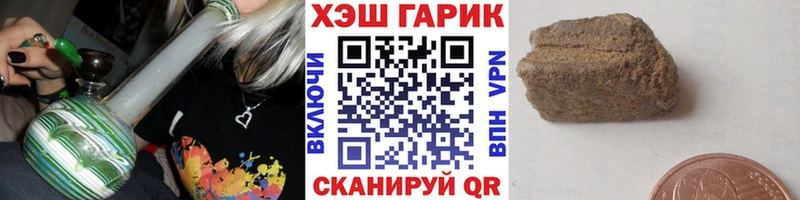 Гашиш хэш Купить закладки Ардатов