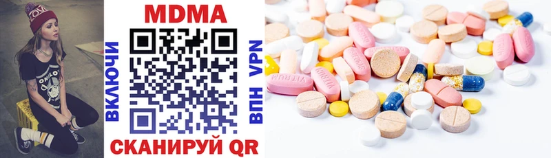 Купить закладки Ардатов MDMA кристаллы