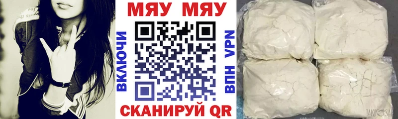 Мефедрон кристаллы  Купить  Ардатов 